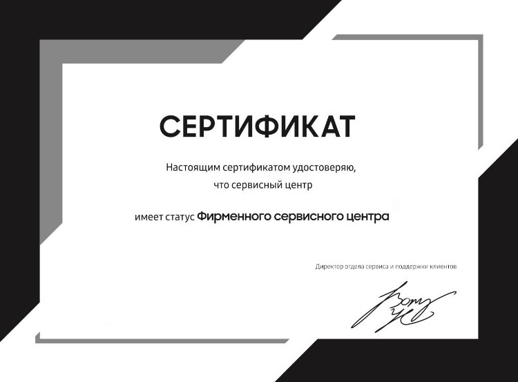 Сертификат официального сервисного центра Liebherr в Москве